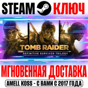 GOTY+Rise of the Tomb Raider+Shadow Definitive Edition