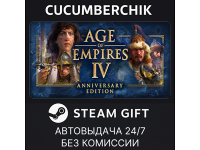 Age of Empires IV: Digital Deluxe Edition✅STEAM GIFT AUTO✅RU+World
