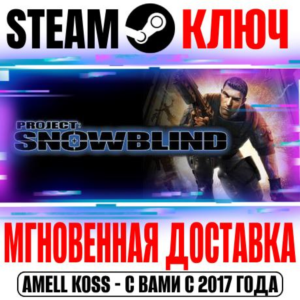 ⚫Project: Snowblind (Deus Ex: Clan Wars) Steam Key ROW