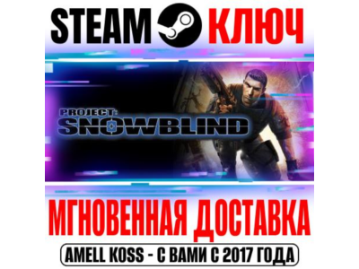 ⚫Project: Snowblind (Deus Ex: Clan Wars) Steam Key ROW