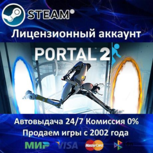 ✅Portal Bundle - Portal + Portal 2✔️+ 35 Игр🎁Steam⭐🌎