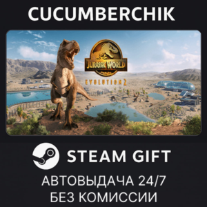 Jurassic World Evolution 2 Deluxe Edition✅STEAM GIFT AUTO✅RU+МИР