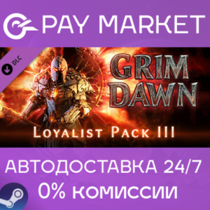 ⚡️Grim Dawn - Steam Loyalist Items Pack 3