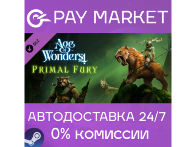 ⚡️Age of Wonders 4: Primal Fury | АВТОДОСТАВКА RU Gift