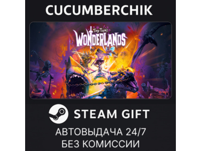 Tiny Tina&acute;s Wonderlands✅STEAM GIFT AUTO✅RU+МИР
