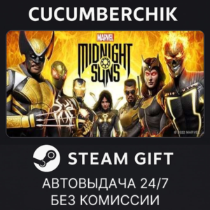 Marvel's Midnight Suns Legendary Edition✅STEAM GIFT AUTO✅RU+World