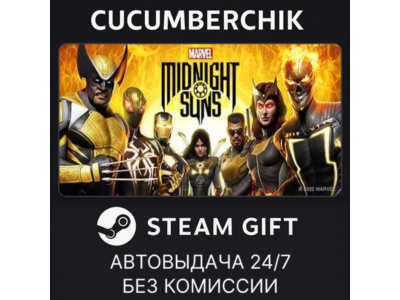 Marvel's Midnight Suns Legendary Edition✅STEAM GIFT AUTO✅RU+МИР