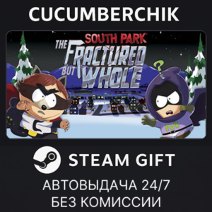 South Park: The Fractured But Whole - Gold Edition✅STEAM GIFT AUTO✅RU+МИР
