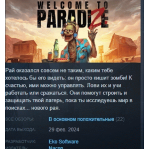 Welcome to ParadiZe - Supporter Edition 💎STEAM GIFT RU