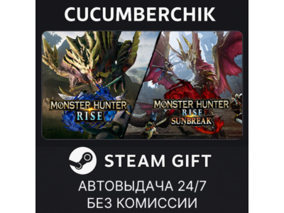 Monster Hunter Rise + Sunbreak✅STEAM GIFT AUTO✅RU+World