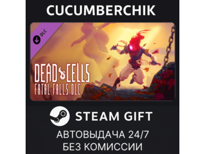 Dead Cells: Fatal Falls✅STEAM GIFT AUTO✅RU+МИР