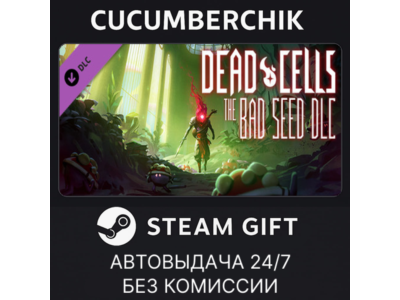 Dead Cells: The Bad Seed✅STEAM GIFT AUTO✅RU+МИР