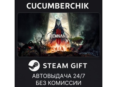 Remnant II® - Ultimate Edition✅STEAM GIFT AUTO✅RU+МИР