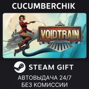 Voidtrain✅STEAM GIFT AUTO✅RU+МИР