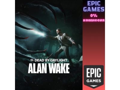Dead by Daylight: глава Alan Wake ПК ЭПИК ГЕЙМС