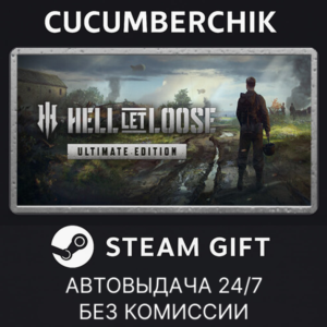 Hell Let Loose - Ultimate Edition✅STEAM GIFT AUTO✅RU+World