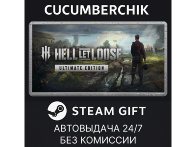 Hell Let Loose - Ultimate Edition✅STEAM GIFT AUTO✅RU+МИР