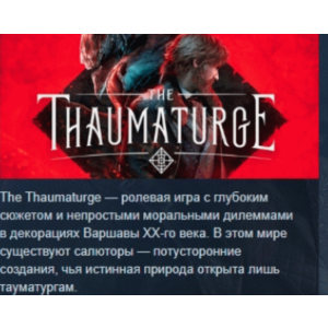 The Thaumaturge 💎 АВТОДОСТАВКА STEAM РОССИЯ