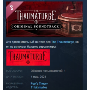 The Thaumaturge: Original Soundtrack 💎DLC STEAM РОССИЯ