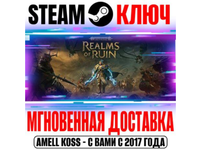 Warhammer Age of Sigmar Realms of Ruin Ultimate Edition