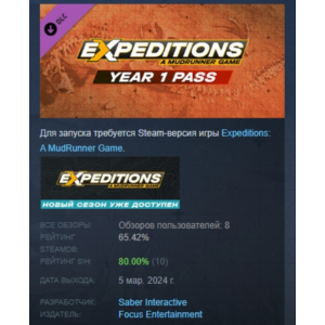 Expeditions: A MudRunner Game - Year 1 Pass DLC STEAM