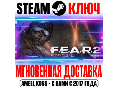 F.E.A.R. 2: Reborn (DLC) (FEAR 2) Steam Ключ РФ+СНГ