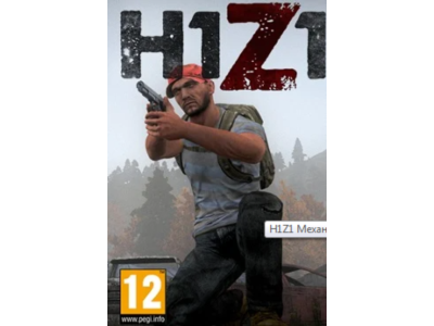 H1Z1 - Legacy Package (pre-split) (Steam Gift RU/CIS)