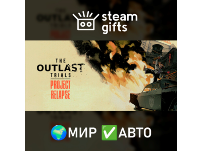 The Outlast Trials Reagent Starter Pack Ed. МИР АВТО