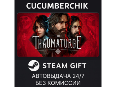 The Thaumaturge✅STEAM GIFT AUTO✅RU+МИР