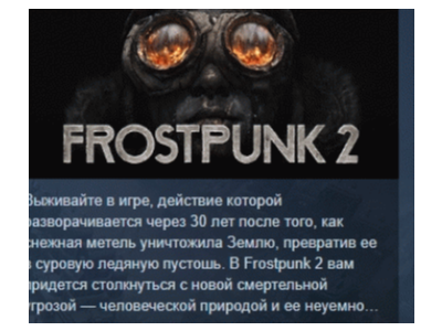 Frostpunk 2 АВТОДОСТАВКА STEAM РОССИЯ