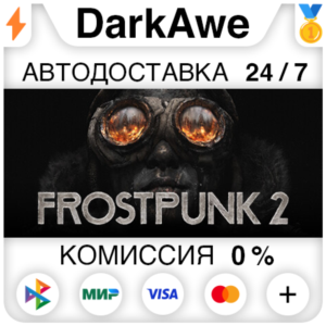 Frostpunk 2 +ВЫБОР STEAM•RU ⚡️АВТОДОСТАВКА 💳0%
