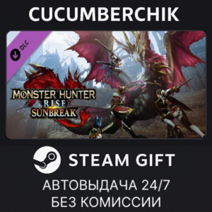 Monster Hunter Rise: Sunbreak✅STEAM GIFT AUTO✅RU+World