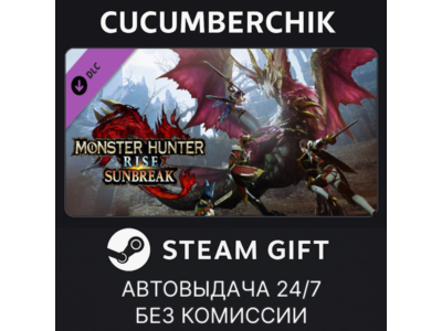 Monster Hunter Rise: Sunbreak✅STEAM GIFT AUTO✅RU+World