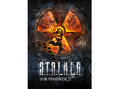 S.T.A.L.K.E.R.: Call of Prypiat Xbox Покупка