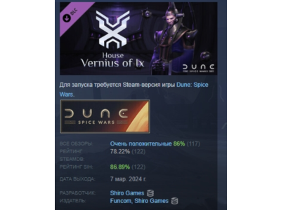 Dune: Spice Wars - House Vernius of Ix 💎DLC STEAM GIFT