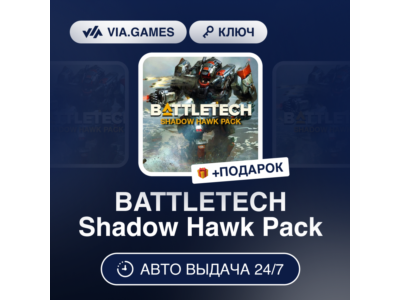 🌼 BATTLETECH Shadow Hawk Pack 🍭 Steam DLC