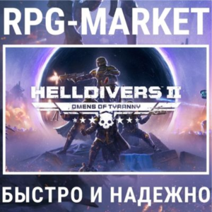 HELLDIVERS 2 / SUPER CITIZEN (STEAM/БЕЗ РФ И РБ)