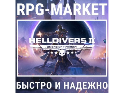 HELLDIVERS 2 / SUPER CITIZEN (STEAM/БЕЗ РФ И РБ)