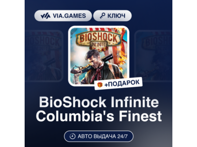 BioShock Infinite Columbia´s Finest DLC (Steam Ключ) МИР (Не все страны) + ПОДАРОК