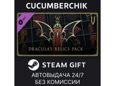 V Rising - Dracula's Relics Pack✅STEAM GIFT AUTO✅RU+МИР