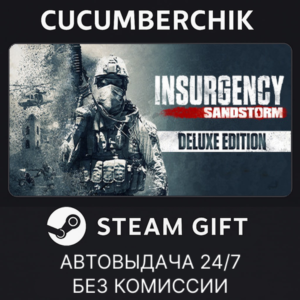 Insurgency: Sandstorm - 1-Year Anniversary Edition✅STEAM GIFT AUTO✅RU+World