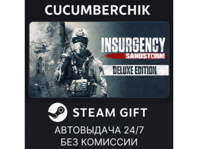 Insurgency: Sandstorm - 1-Year Anniversary Edition✅STEAM GIFT AUTO✅RU+World