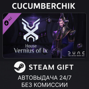 Dune: Spice Wars - House Vernius of Ix✅STEAM GIFT AUTO✅RU+World