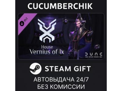 Dune: Spice Wars - House Vernius of Ix✅STEAM GIFT AUTO✅RU+World