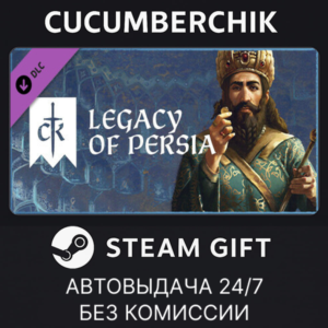 Crusader Kings III: Legacy of Persia✅STEAM GIFT AUTO✅RU+МИР