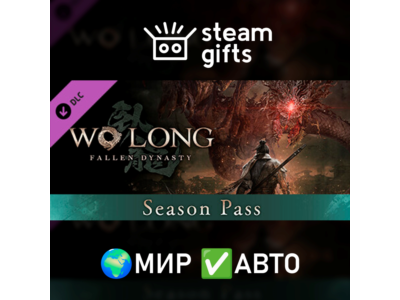 DLC Wo Long: Fallen Dynasty Season Pass МИР АВТО