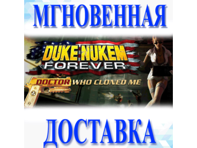 Duke Nukem Forever The Doctor Who Cloned MeSteamKey🔥