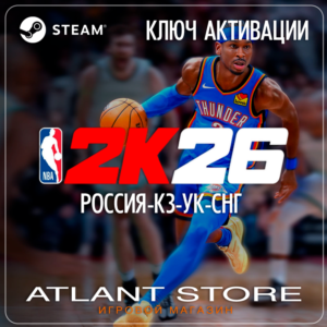 NBA 2K26 (Ключ Steam) РОССИЯ-КЗ-УК-СНГ-ВЕСЬ МИР