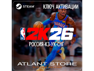 NBA 2K26 (Ключ Steam) РОССИЯ-КЗ-УК-СНГ-ВЕСЬ МИР