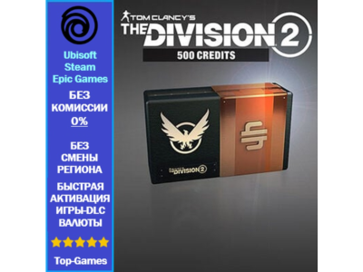 The Division 2 - 500 Premium Credits (Ubisoft/Steam/Epic Games)